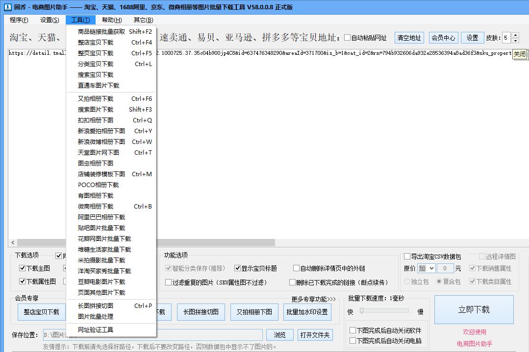 学习电商运营的软件有哪些,京东电商运营学习软件