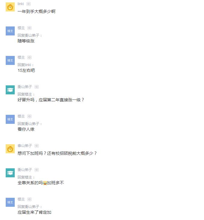 移动员工吐槽,移动员工的吐槽