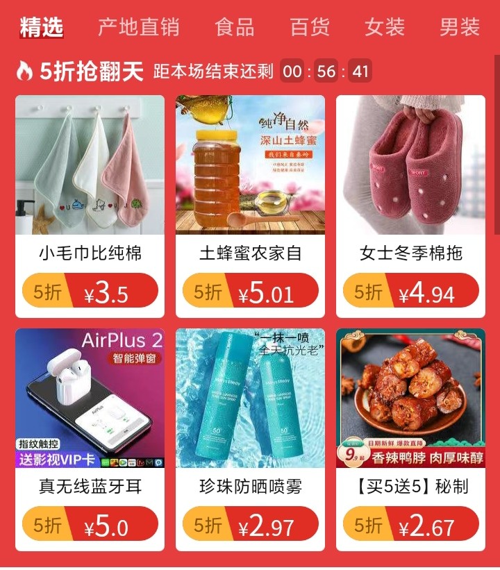 拼多多平台活动,拼多多平台招标活动怎么样