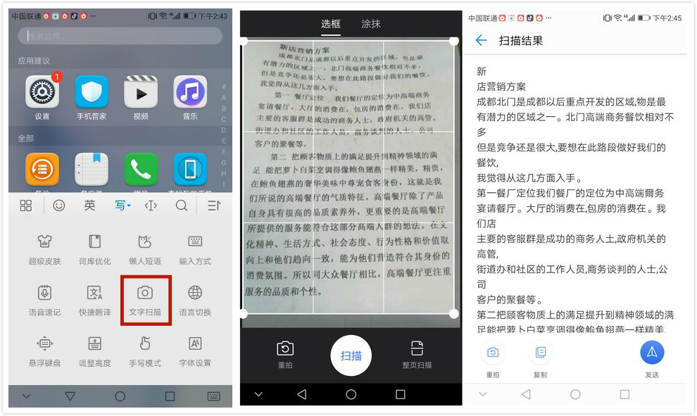 华为手机扫描文档怎么变成电子版,华为怎样扫描纸质文件成电子档