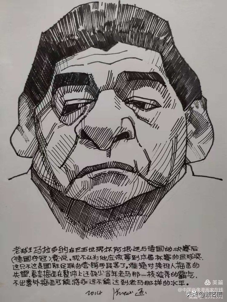 马拉多纳高清漫画壁纸,马拉多纳漫画