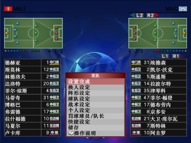 曼联vs巴萨比分预测直播,曼联vs维拉预言