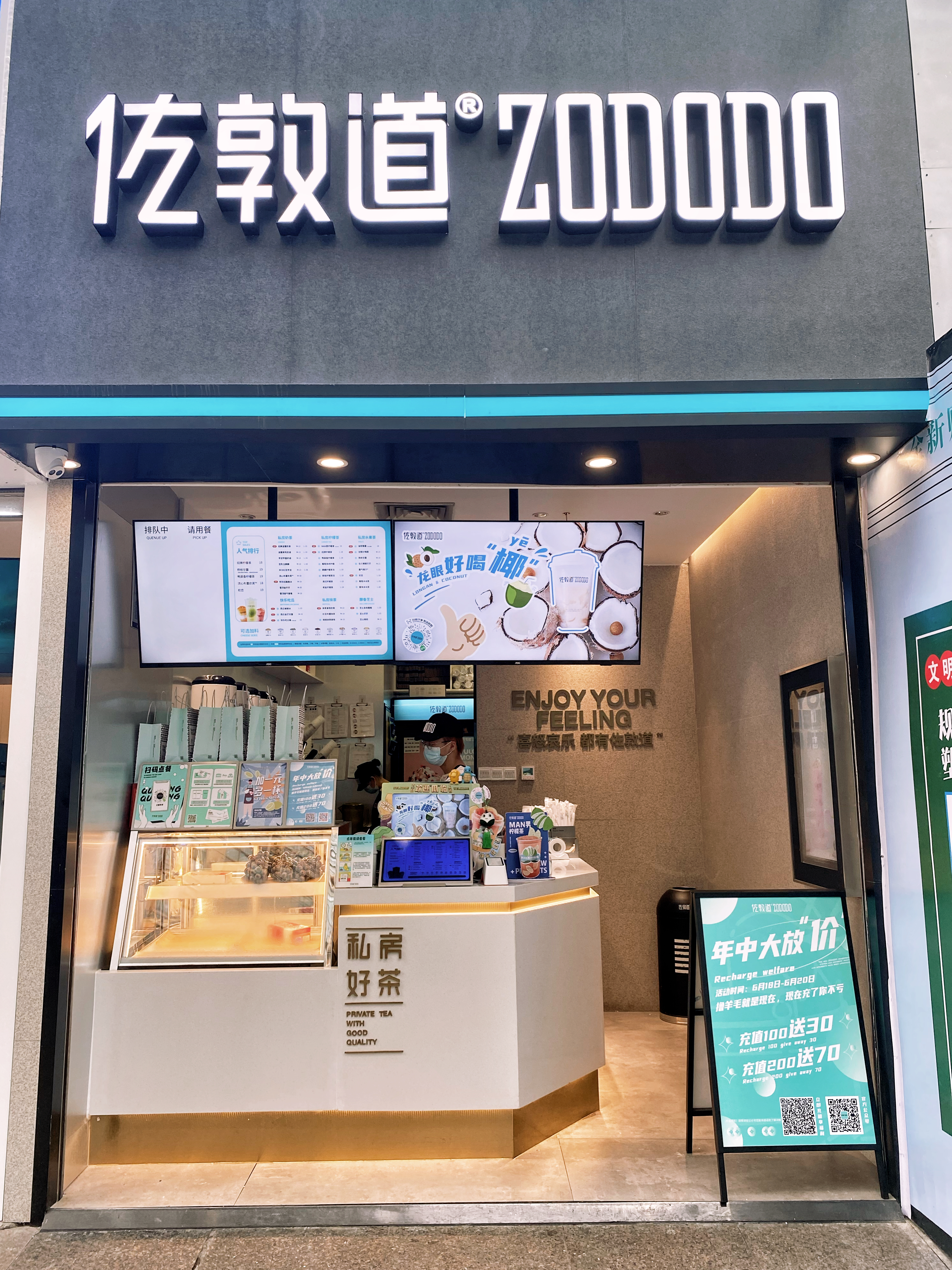 佐敦道抖音奶茶,佐敦道广东