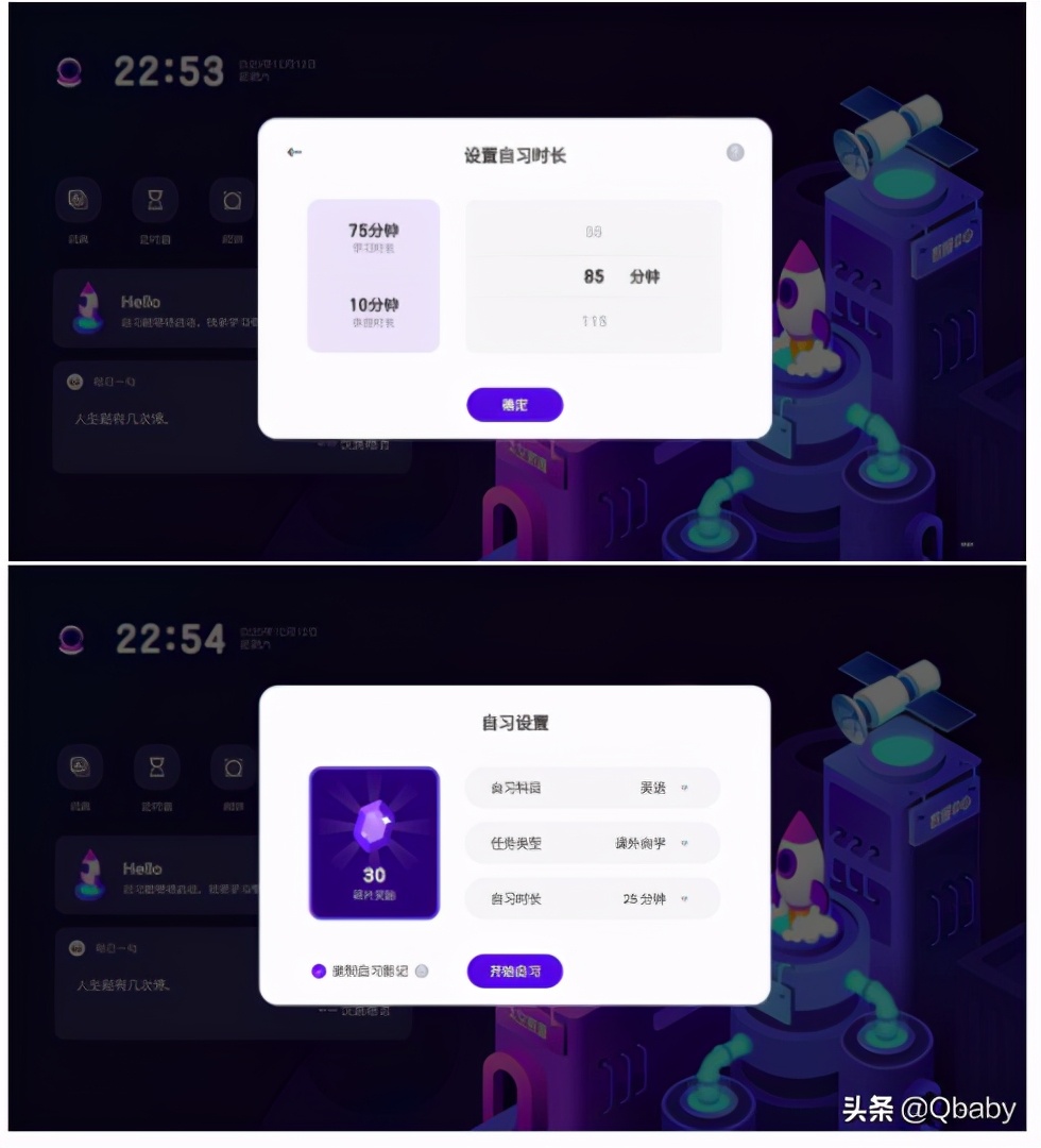 顺利上小学~陪娃早教日程规划及学习机、App使用体验