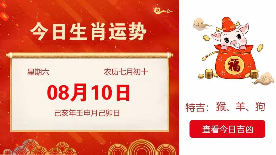 抱朴堂小运播报2019年9月29日,抱朴堂小运播报2019年8月14日