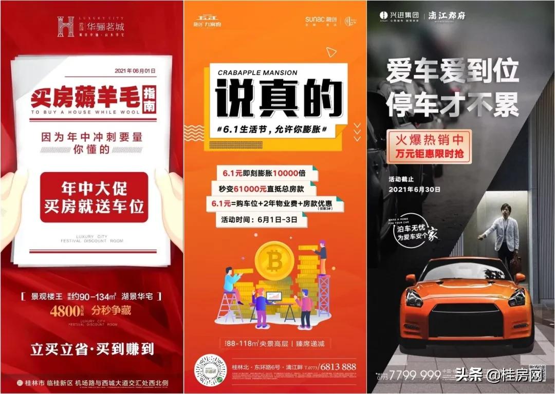 车位确权公示,桂林车库确权