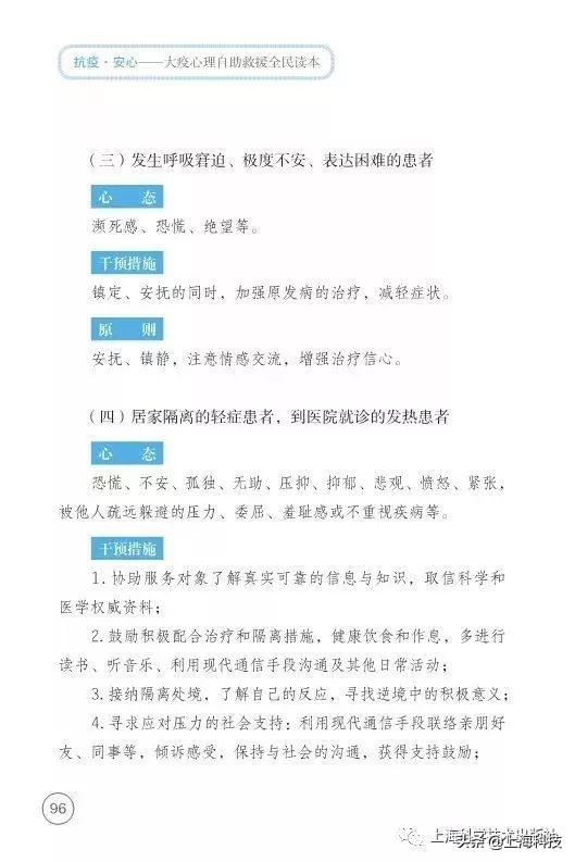 抗疫书籍少儿版,抗疫精神书籍