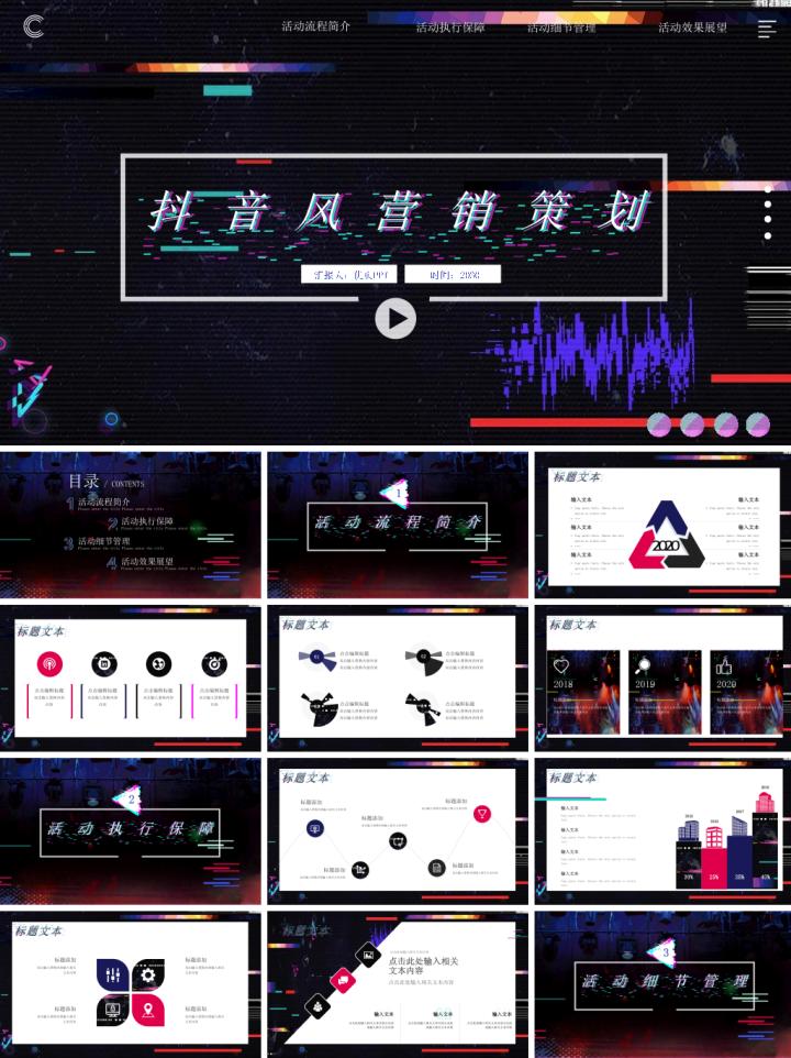 具体的产品营销策划方案ppt,某品牌上市营销策划方案ppt