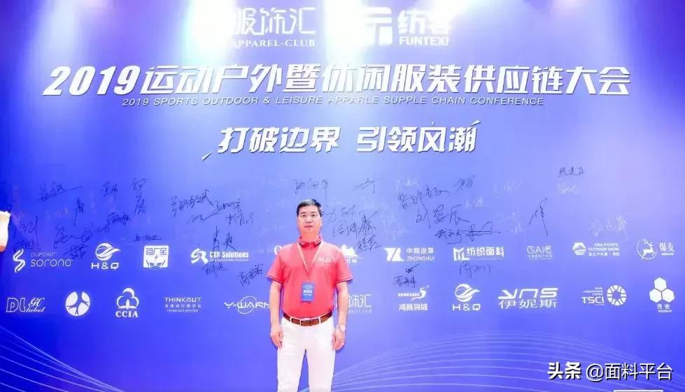 休闲服装供应链大会,运动服装供应链博览会