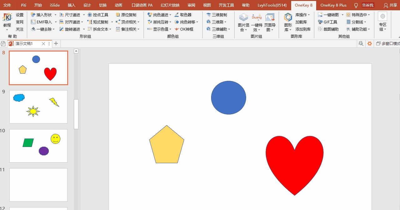 十大免费ppt插件,ppt必备的四个神级插件