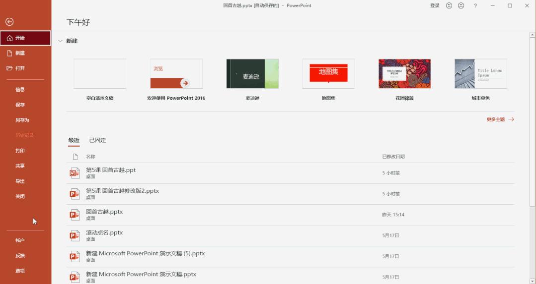 教师技能大赛ppt课件制作教程,ppt教师课件制作怎么添加表格