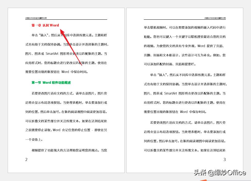 双面打印怎么设置奇偶页页边距,双面打印奇偶页如何设置页码