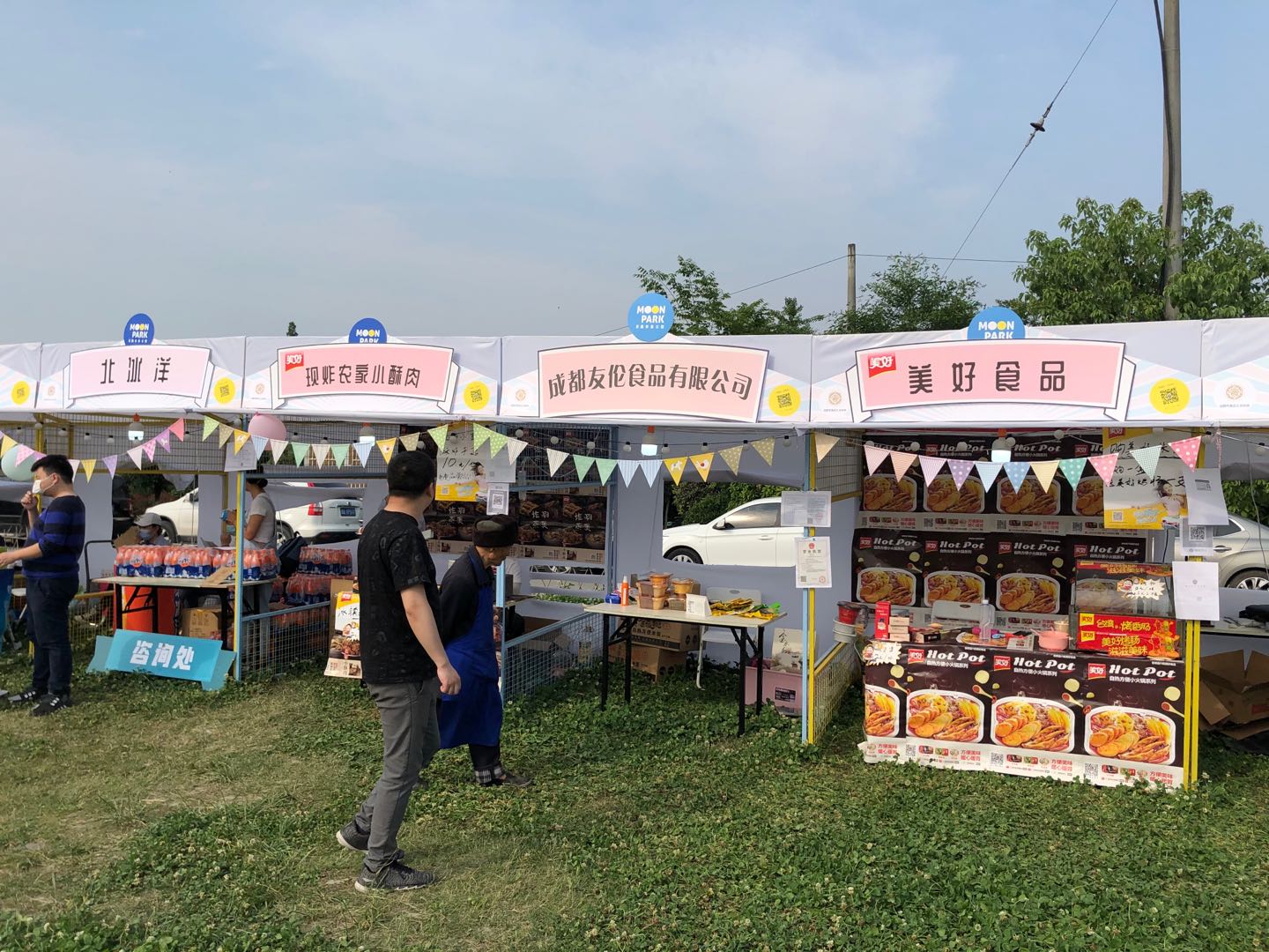 5.1*光春**食节美味来袭！成都市食品工业协会携食品企业强势加盟！