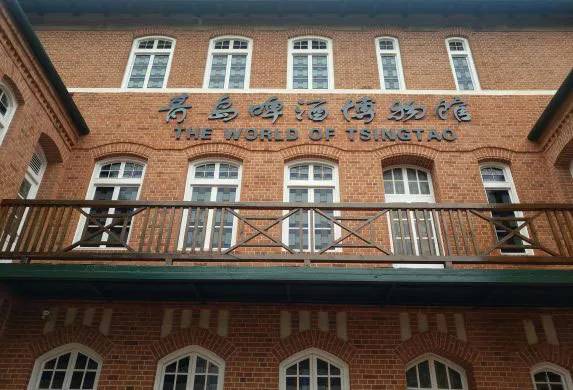 青岛文化遗迹,青岛十大著名博物馆