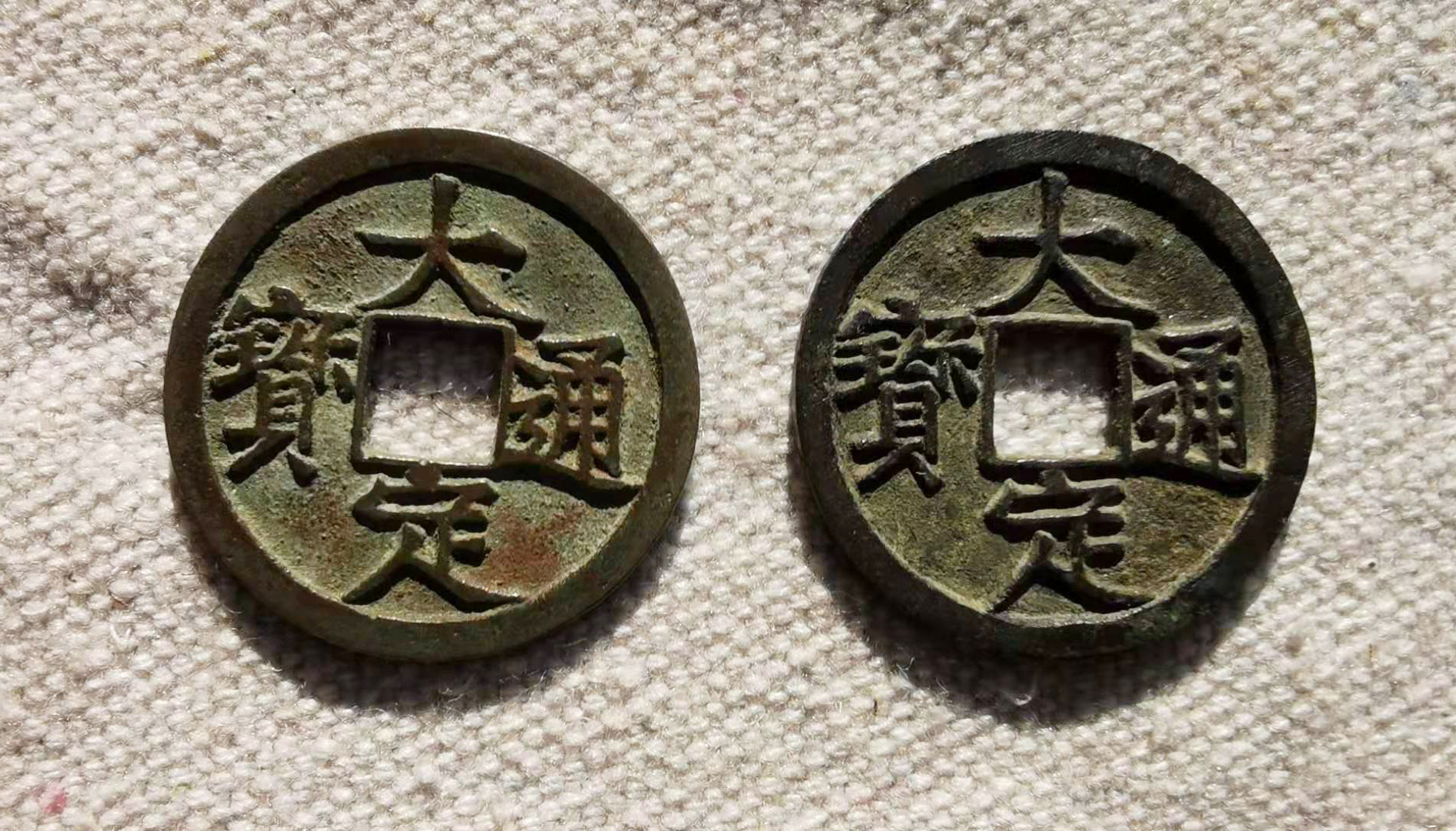 普通品种古钱币哪个升值空间大,古钱币哪种潜力最大