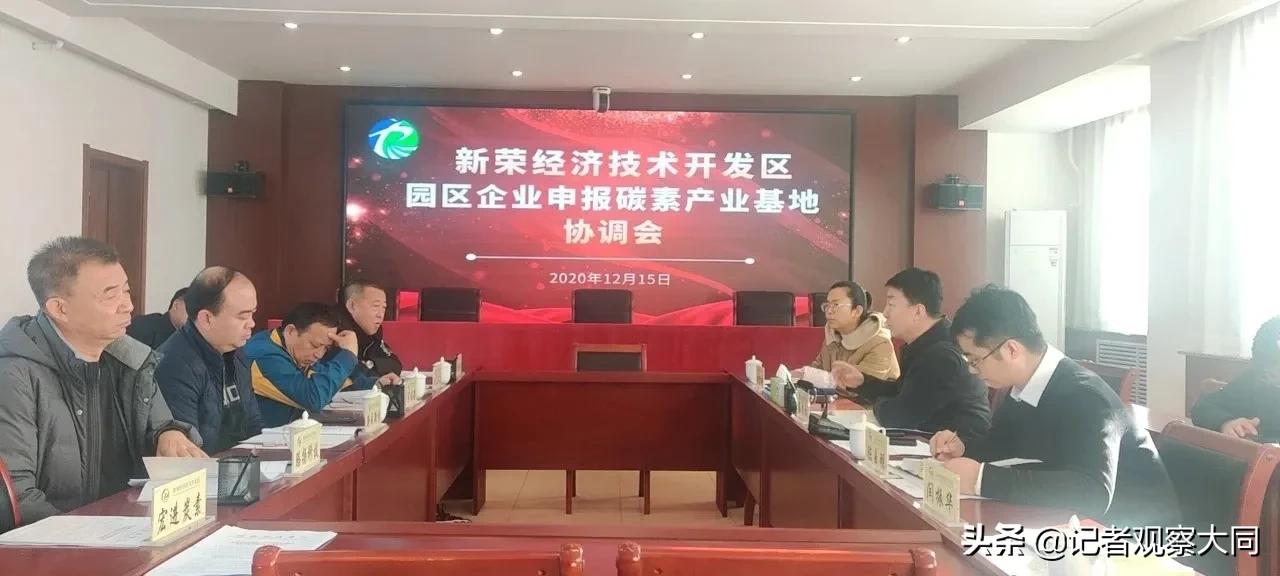 新荣经济技术开发区:改革创新增动力发展跑出“加速度”