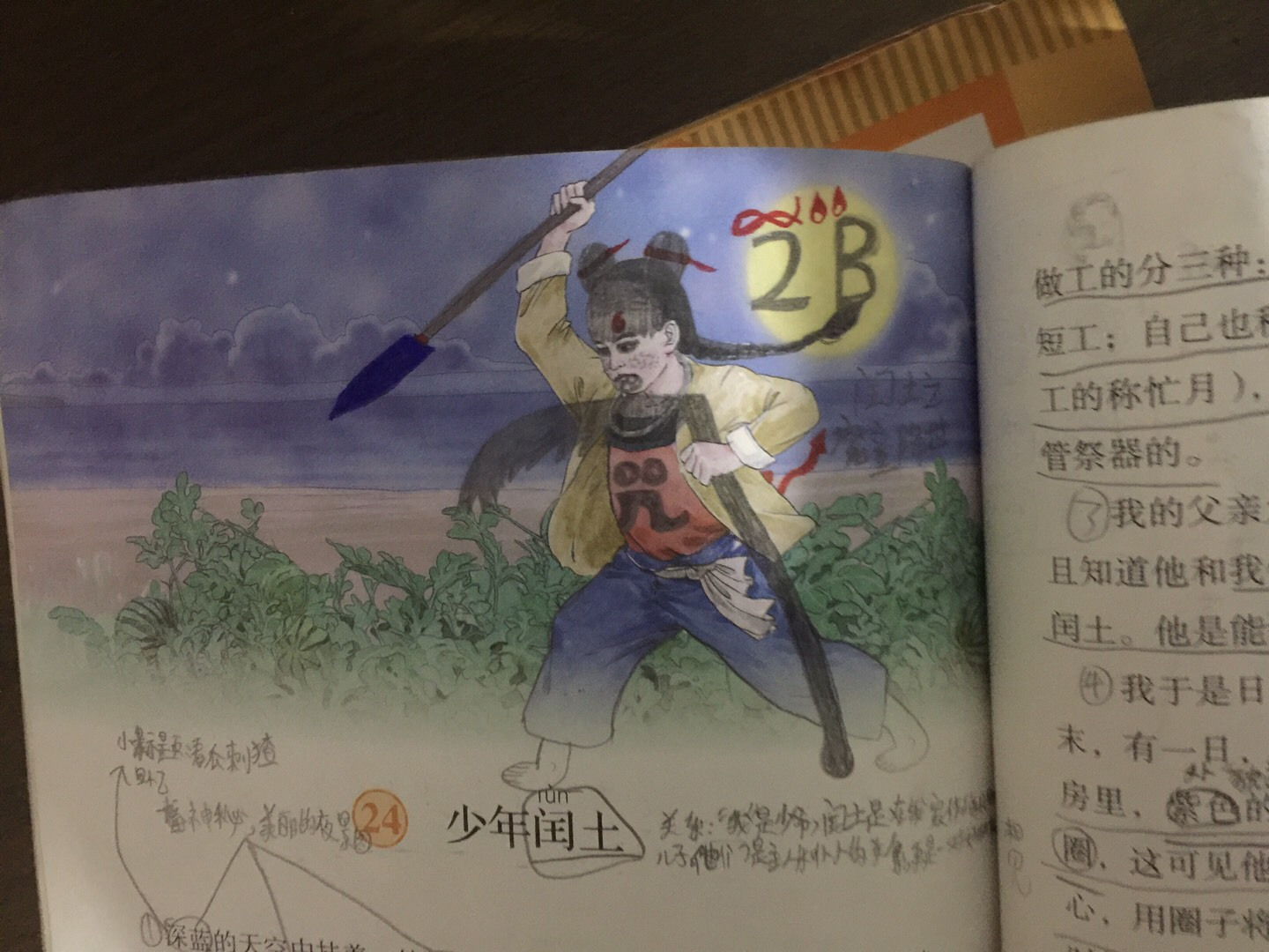 课本上的搞笑涂鸦少年闰土变马超,少年闰土插图恶搞改画