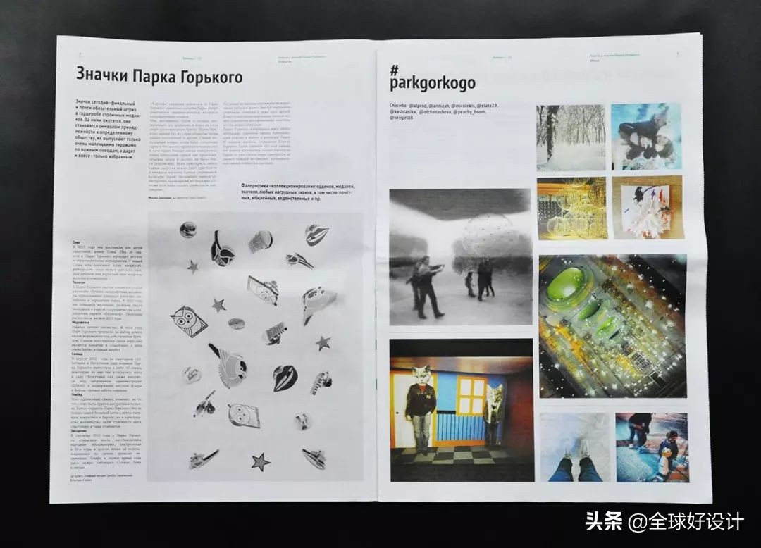 报纸设计方案,美食报纸版面设计