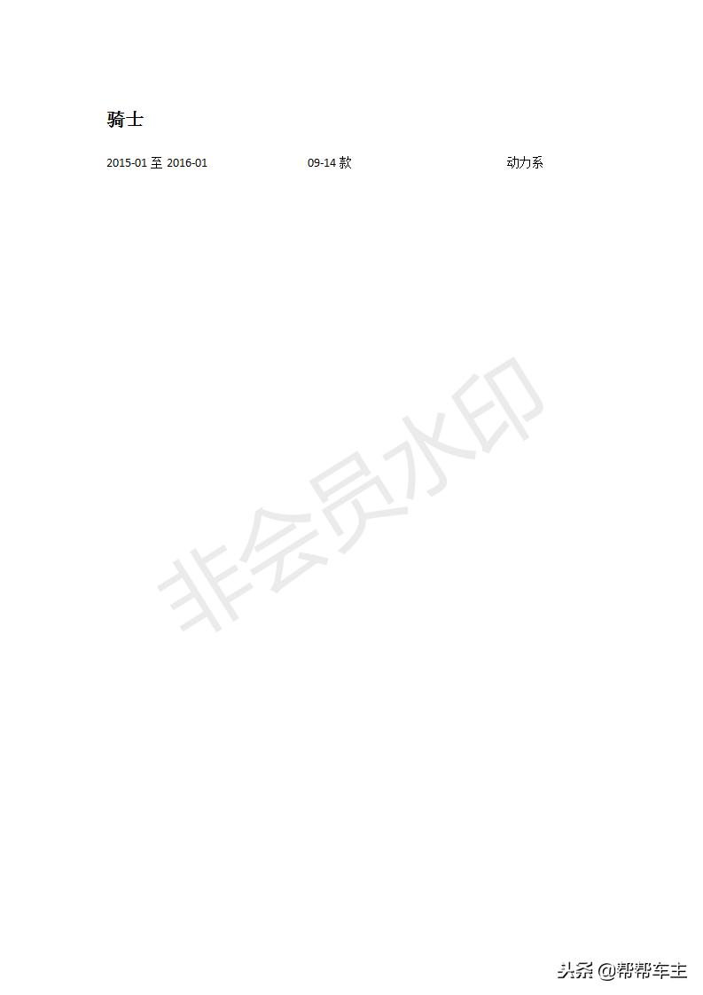 爱车故障及解决办法,爱车常见毛病