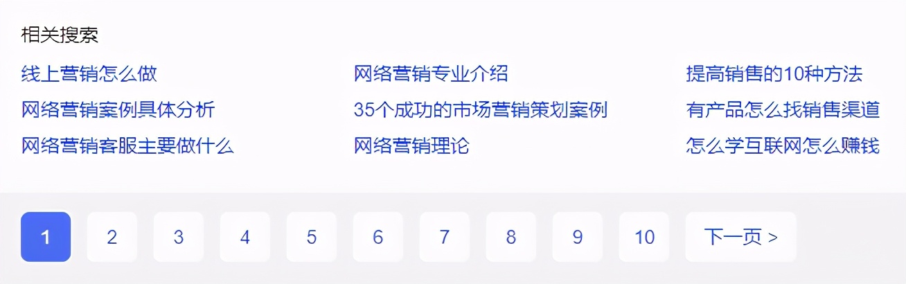 课虫：挖掘关键词，百度自带的这个工具就够了，又好用又免费