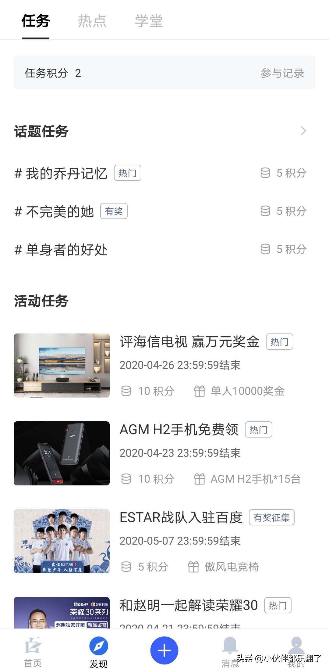 百家号指数达到多少可以转正,百家号转正后如何提高我们的推荐