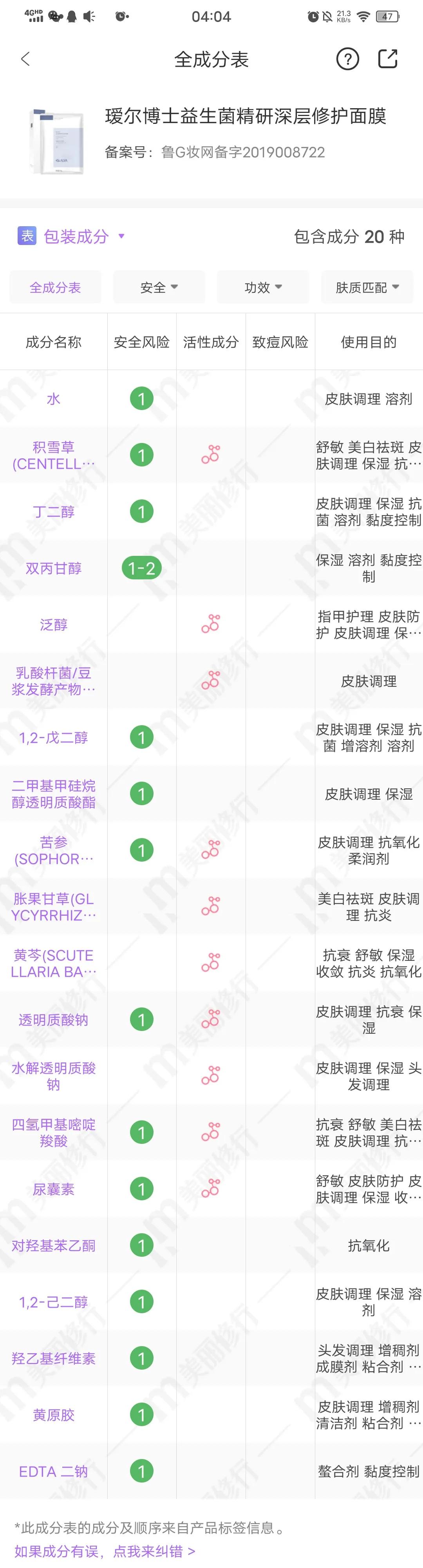 补水面膜推荐学生平价,国货面膜平价又好用补水