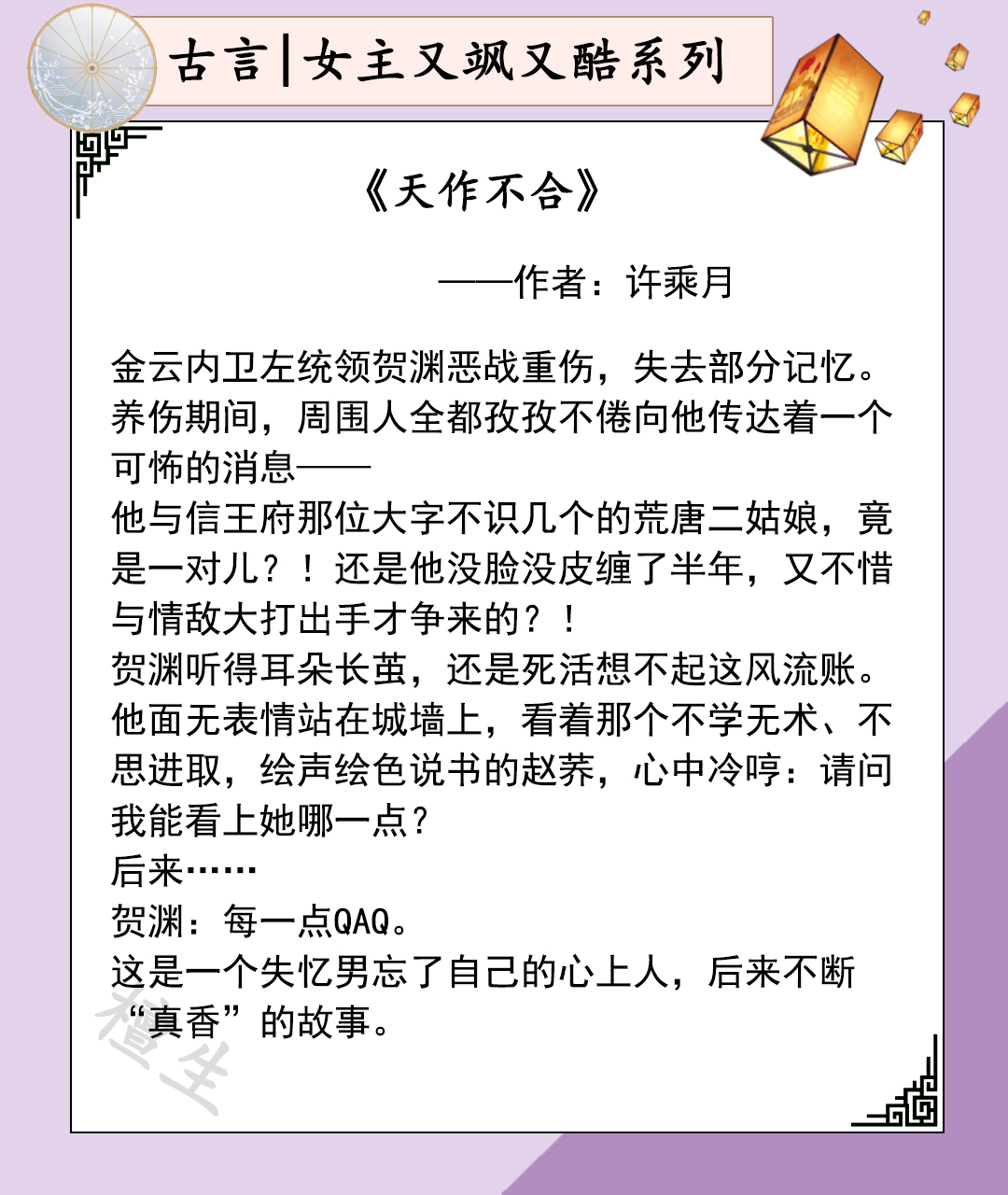 女主又飒又酷系列文盘点,女主又甜又飒的双强甜文现言