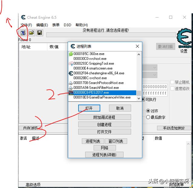 实况足球2023大师联赛修改角色,实况2017大师联赛主教练聘书