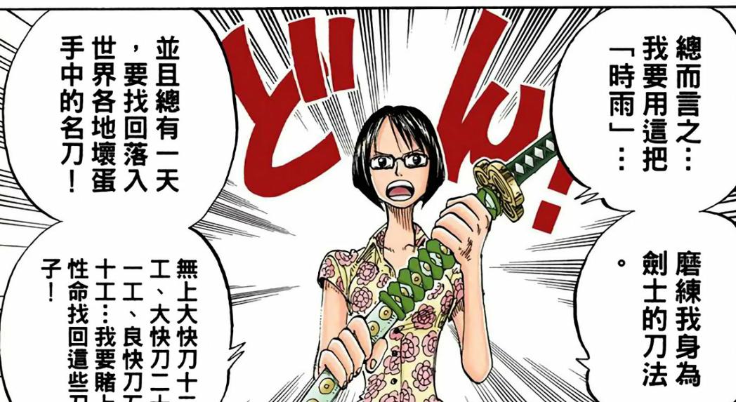 海贼王刀种类及图片,海贼王中黑刀是什么级别的刀