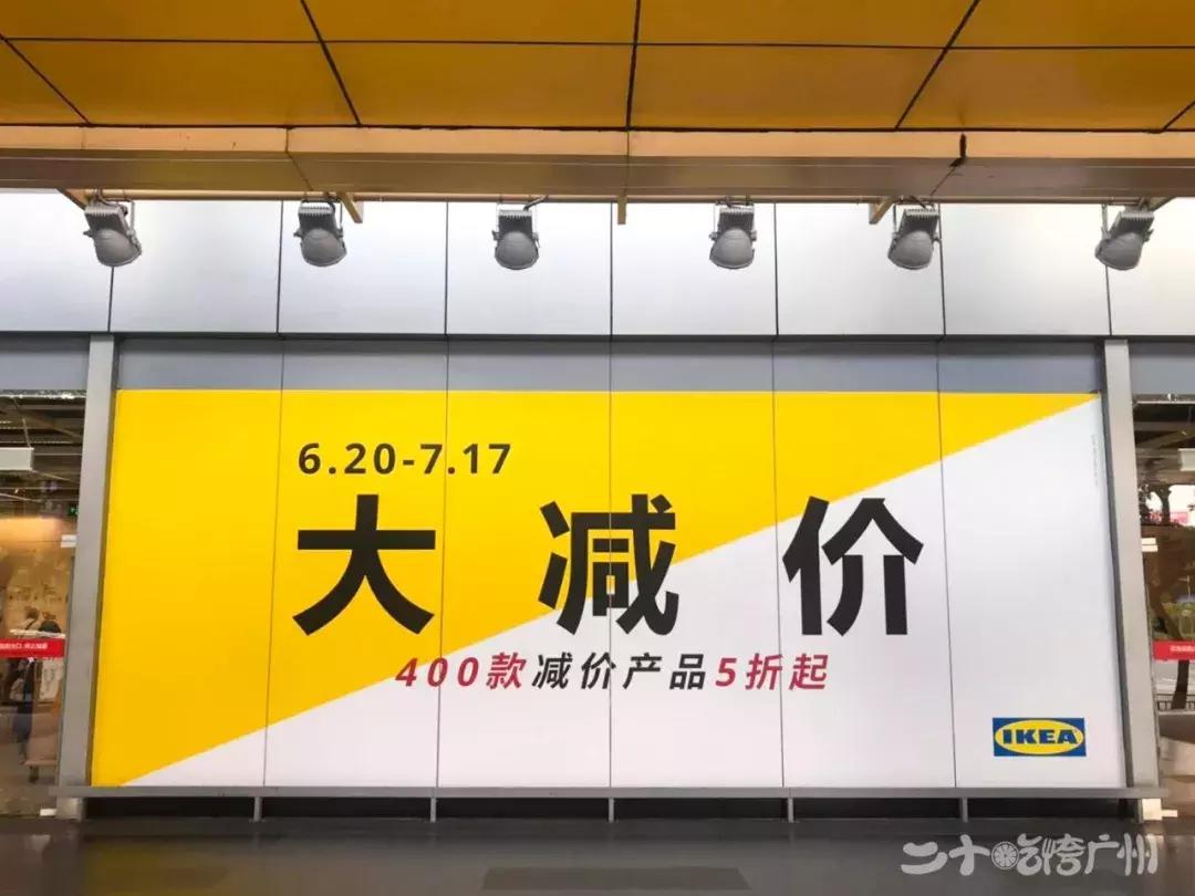 广州东宜家家居搬了吗,广州东的宜家要搬家吗