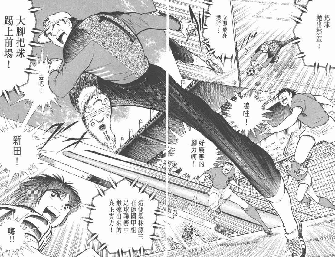 中国足球小将vs日本足球小将,中国足球小将vs日本球队完整版