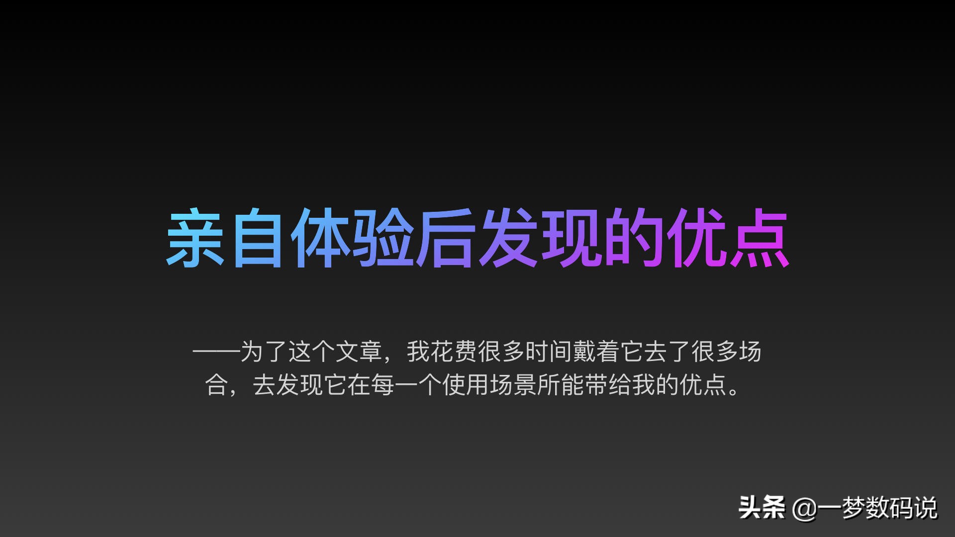 平价降噪蓝牙软头耳机测评,猫耳声学耳机
