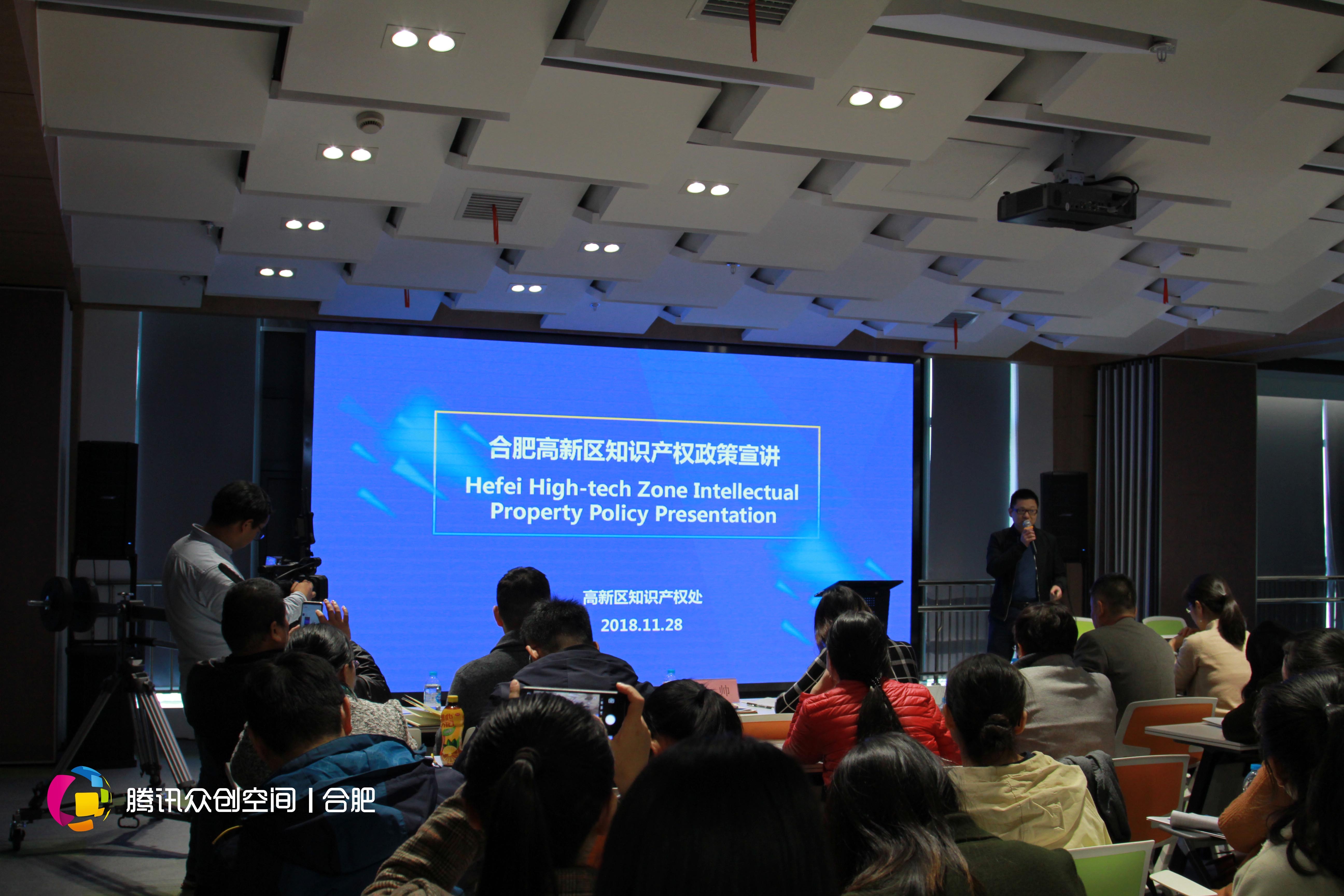 合肥腾讯众创空间,腾讯众创空间合肥