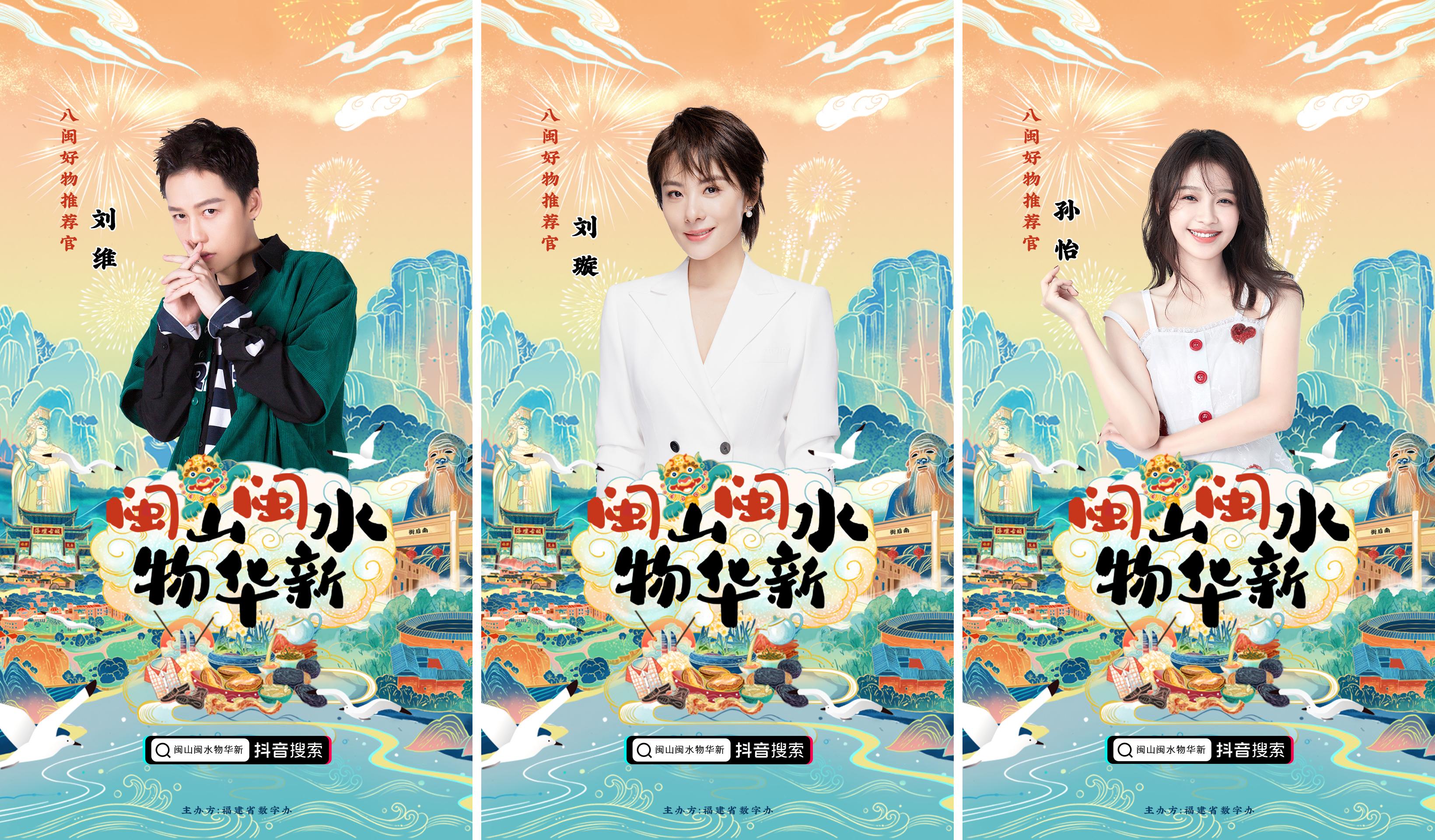 闽山闽水物华新在师生中引热议,闽山闽水物华新