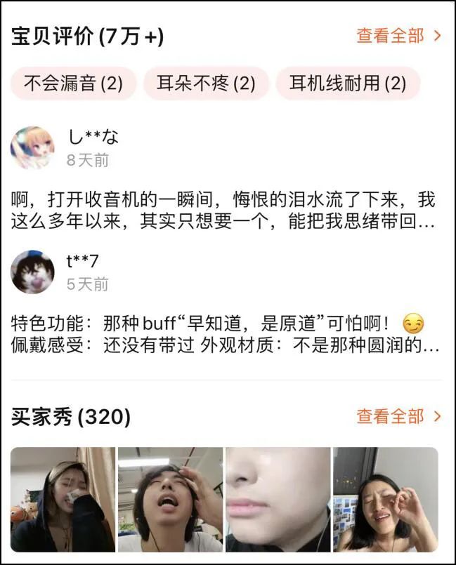 9.9原道耳机爆单,9.9耳机性价比之王原道