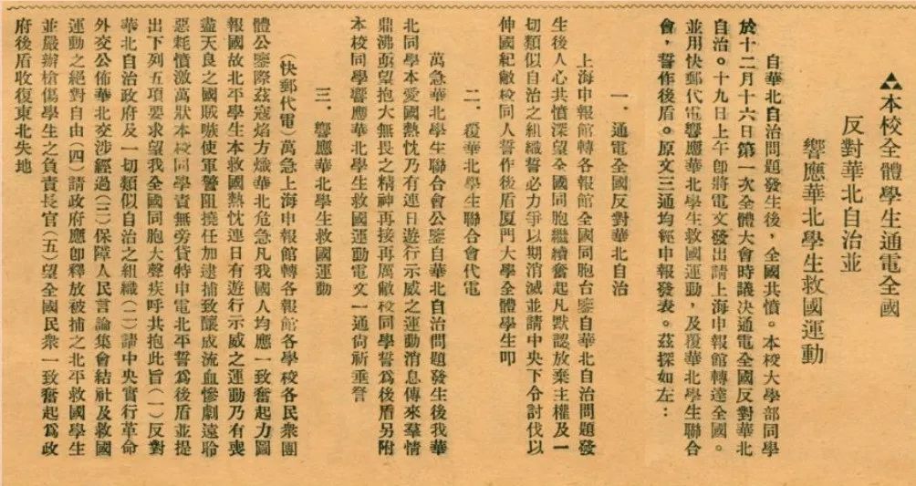 永志不忘！抗日烽火中的厦门大学，民族危亡时的厦大儿女