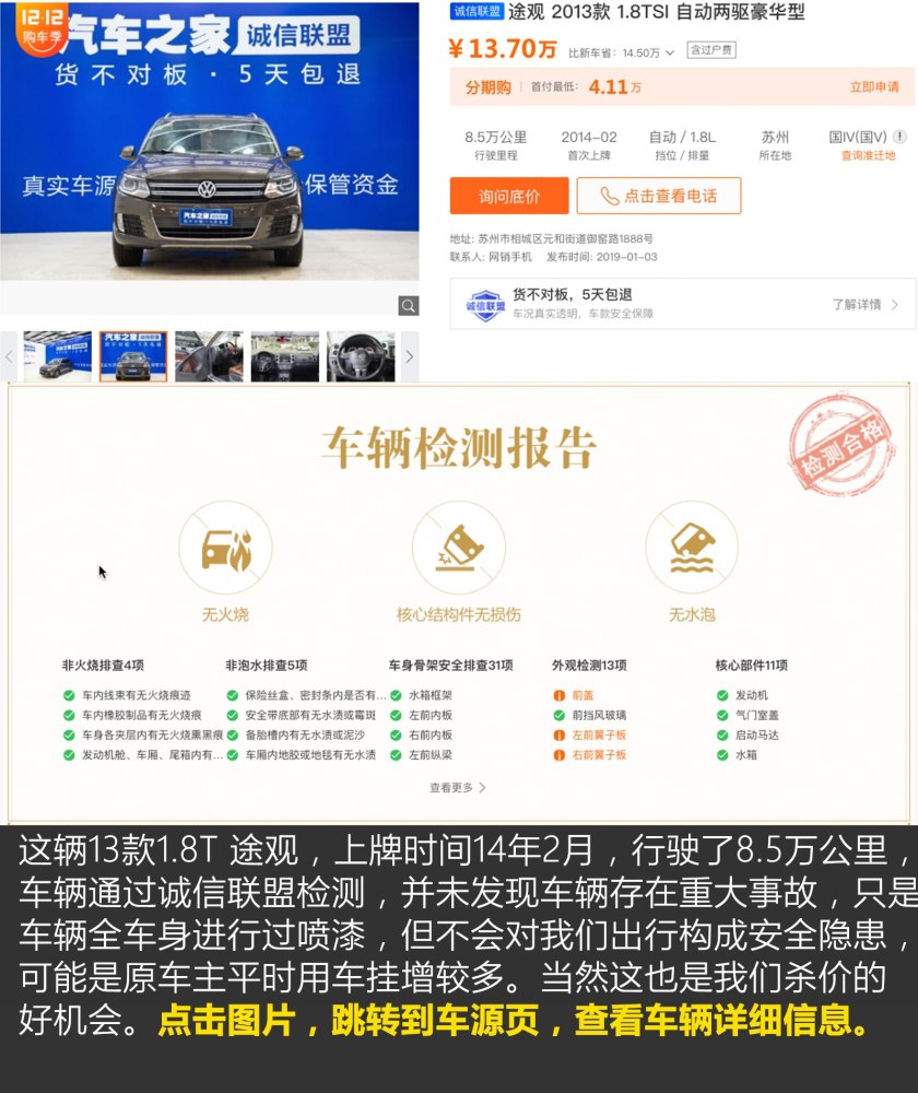 大众途观外形硬朗,精致硬朗的设计新款大众途观实车