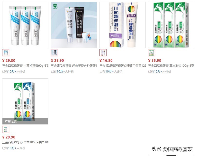 冷酸灵牙膏是国产品牌吗,国产含氟牙膏有哪些品牌