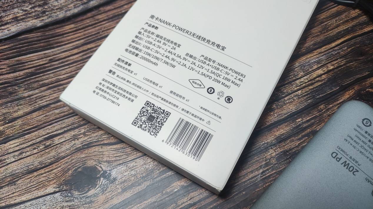 苹果无线充电宝magsafe正品识别,南卡power3充电宝无线充电测试