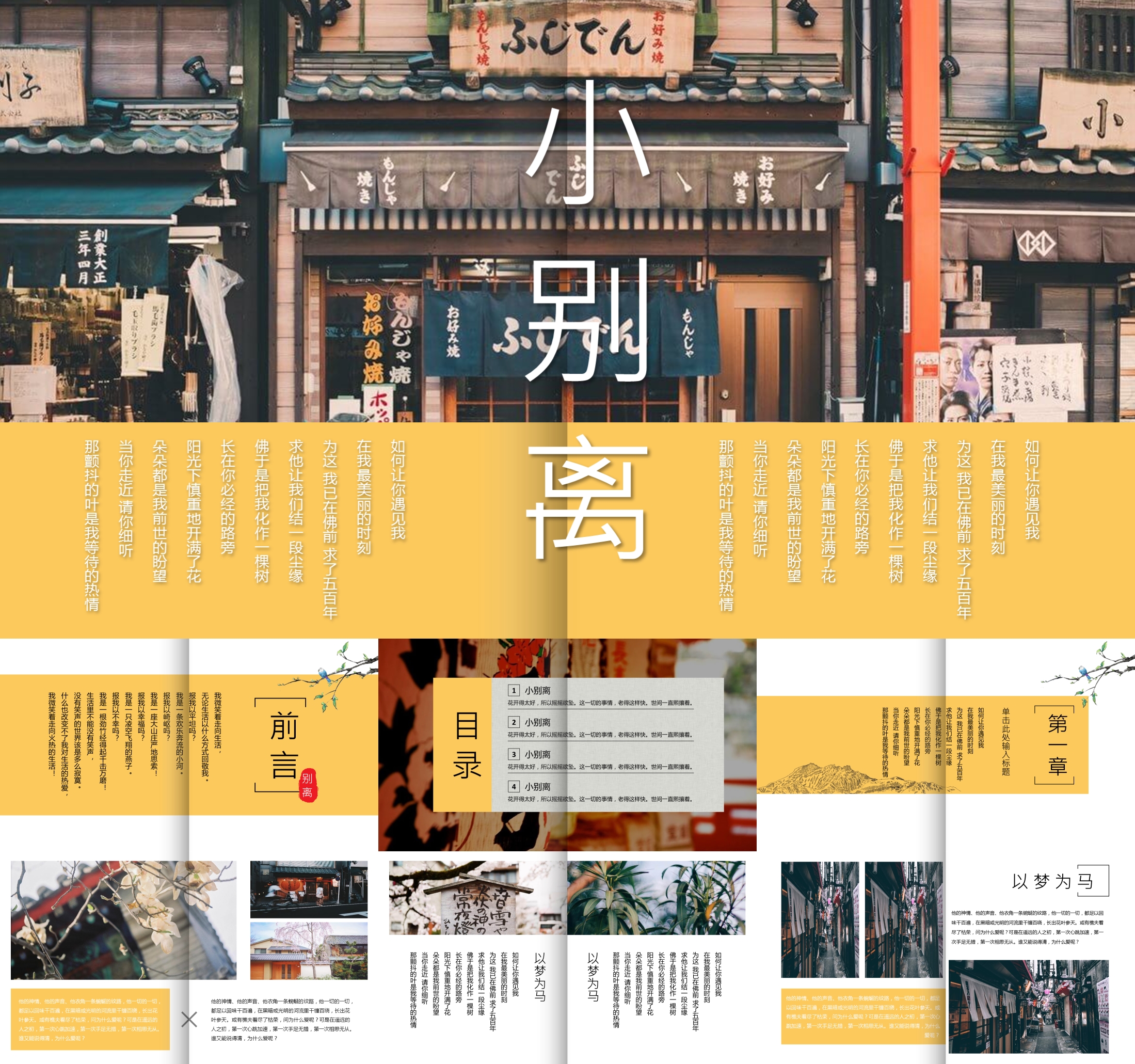 卡通风ppt,ppt卡通风