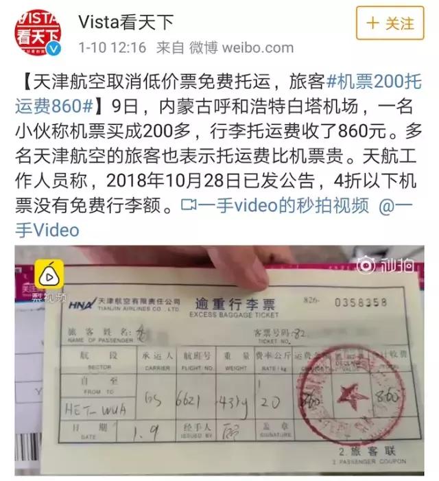 东方航空取消行李托运吗,中国国际航空免费行李托运规定