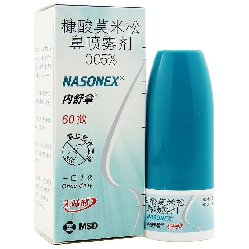 过敏性鼻炎流血用哪种喷雾剂更好,鼻炎喷雾剂十大排名过敏性鼻炎