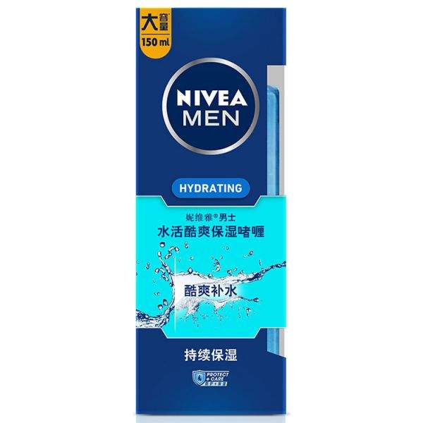 男士乳液十大排行榜最新款,全球公认最好用的男士乳液