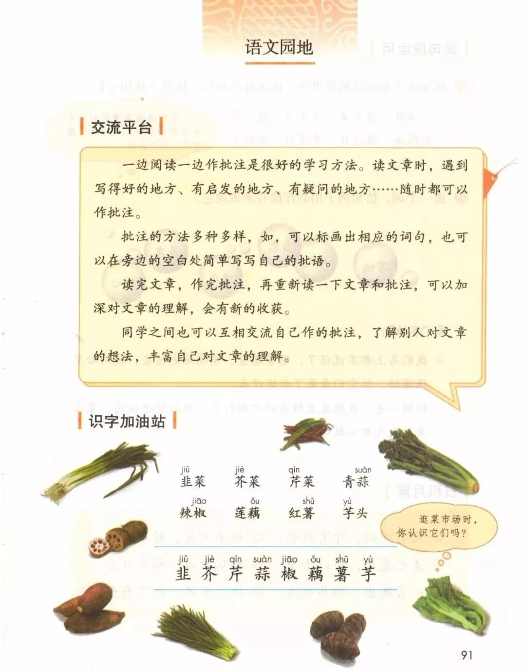 部编版四年级语文上册教材,部编版语文四年级上册电子课本