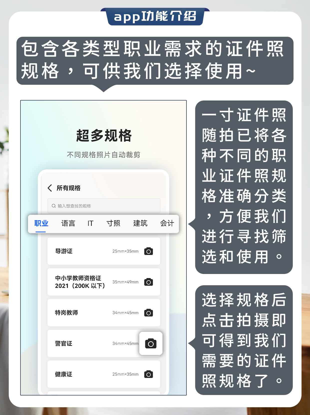 一寸证件照拍摄方法,如何拍一寸的证件照