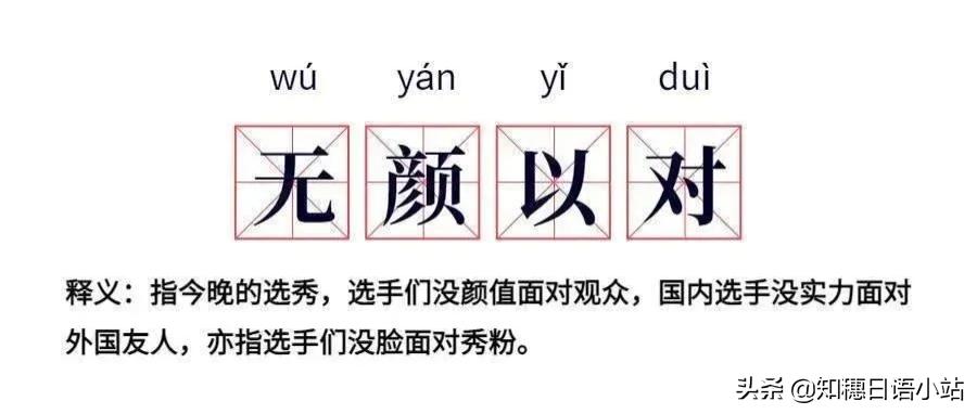日本练习生有多搞笑,日本练习生有多油腻