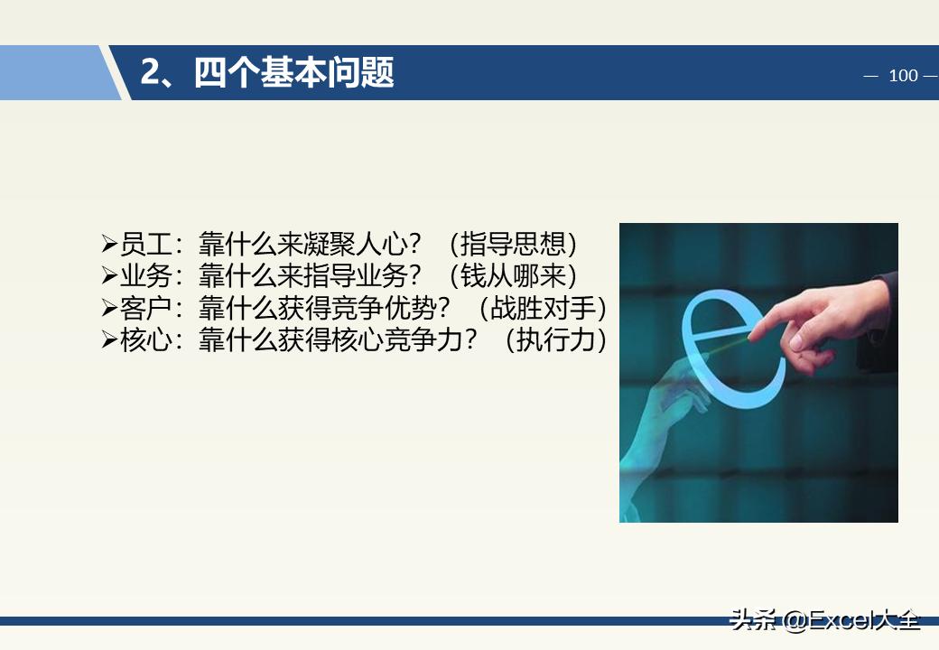 企业中层领导管理能力训练教程,企业中层管理者的领导力和执行力