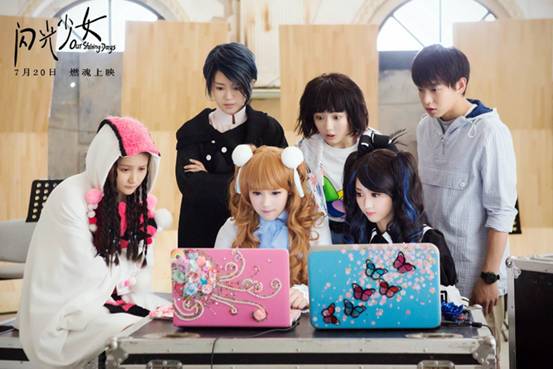 被名字耽误的闪光少女 (被名字耽误的电影闪光少女)