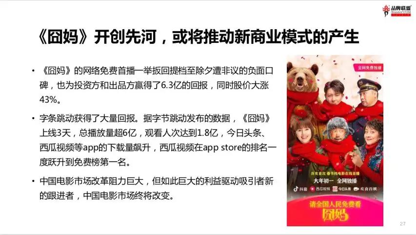 王永《以爱赋能，疫情下的中国品牌突围之道》