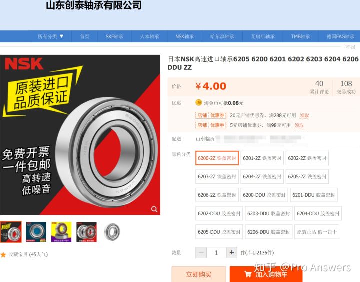 国内买不到好轴承,为什么中国做不出高端轴承